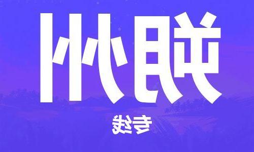 天津到朔州物流专线-天津到朔州货运公司-门到门一站式服务